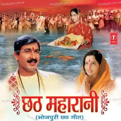 Kaanch Hi Baans Ke Bahangiya - Manoj Tiwari album cover 