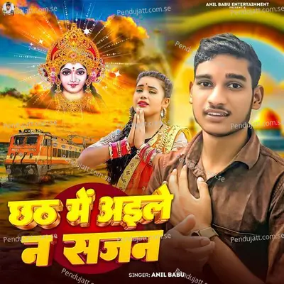 Chhath Mai Aaile Na Sajan - Anil Babu album cover 