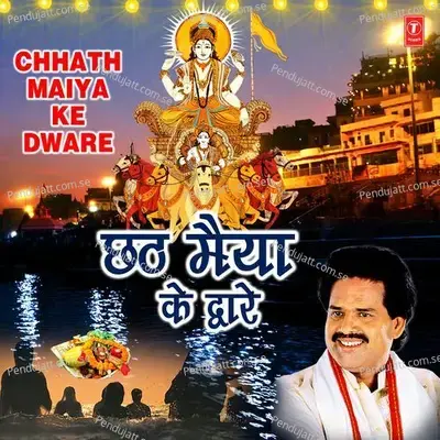 Chhatth Kara Na - Bharat Sharma Vyas album cover 