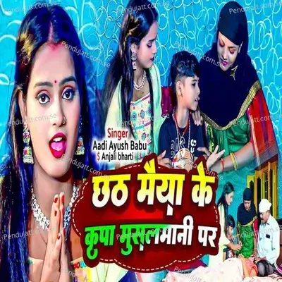 Chhath Maiya Ke Kripa Musalmani Par - Aadi Ayush Babu album cover 