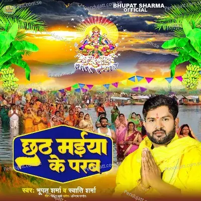 Chhath Maiya Ke Parab - Bhupat Sharma album cover 