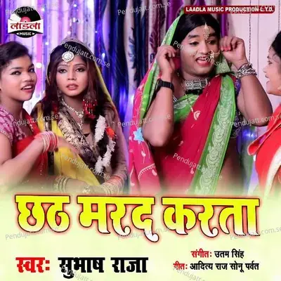 Chhath Marad Karata - Shubhash Raja album cover 