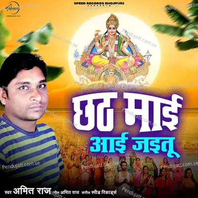 Chhath Mayi Aayi Jaitu - Amitraj album cover 