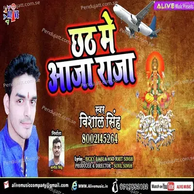 Chhath Me Aaja Raja - Vishal Singh album cover 