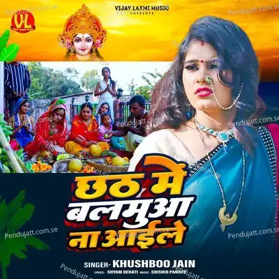 Chhath Mein Balmua Na Aaile - Khusboo Jain album cover 