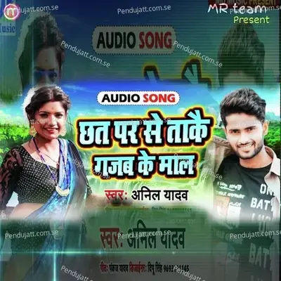 Chhath Par Se Takat Gajab Ke Mal mp3 song