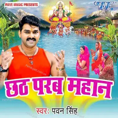 Bahangi Lachkat Jaye - Pawan Singh album cover 