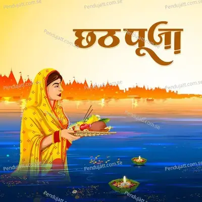 Chhath Pooja - Priyankaa Bhattacharya cover album