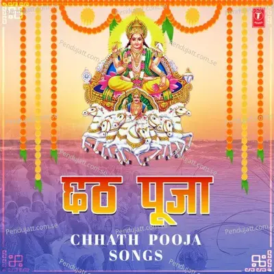 Chhath Pooja Songs - Sharda Sinha cover album