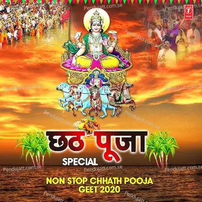 Marbo Re Sugwa Dhanukh - Anuradha Paudwal album cover 