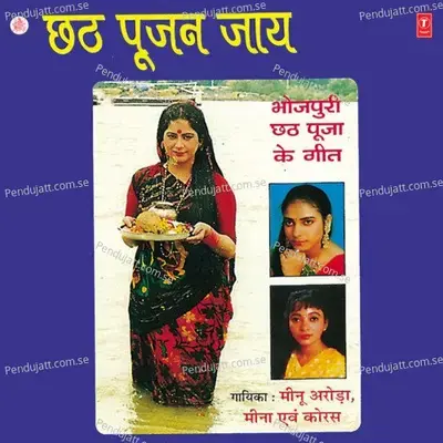 Cham-Cham Chamke Maang K Senura - Bhushan Dua album cover 