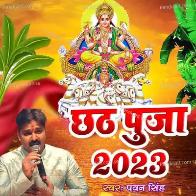 Chhath Puja 2023 - Pawan Singh album cover 