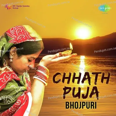 Choti Maiya Ayetan Aaj - Sharda Sinha album cover 