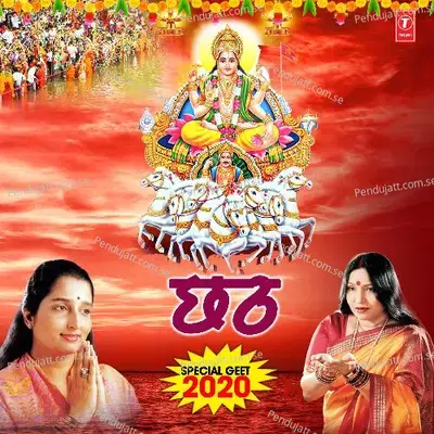 Hey Ganga Maiya - Sharda Sinha album cover 