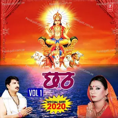 Chhath Special Geet 2020 Vol-1 - Manoj Tiwari