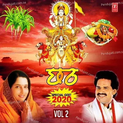 Kartik Mein Aiha Pardeshi - Bharat Sharma Vyas album cover 