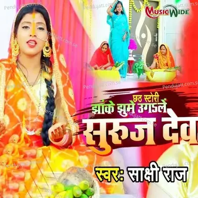 Chhath Story-Jhake Jhume Ugle Suraj Dev - Sakshi Raj album cover 