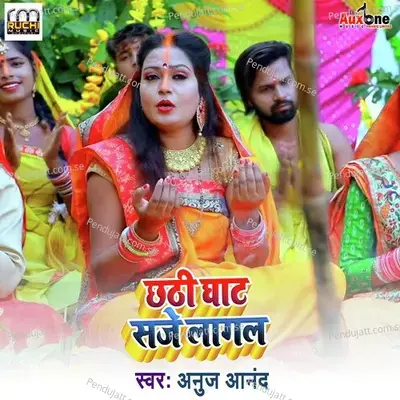 Chhathi Ghat Saje Lagal - Anuj Anand album cover 