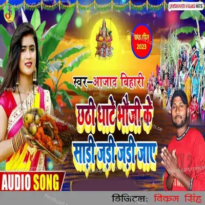 Chhathi Ghate Bhauji Ke Sari Jari Jari Jaye - Aajad Bihari album cover 