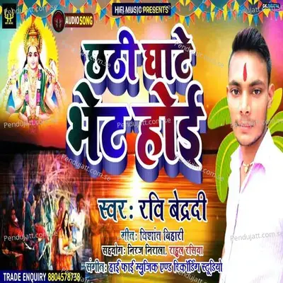 Chhathi Ghate Bhet Hoi - Ravi Bedardi album cover 