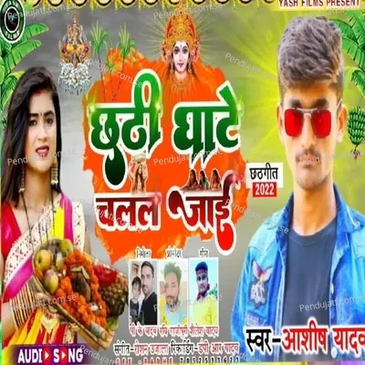 Chhathi Ghate Chalal Jai - Ashish Yadav album cover 