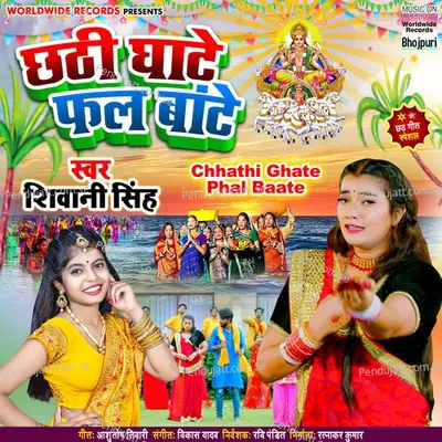 Chhathi Ghate Phal Baate - Shivani Singh album cover 