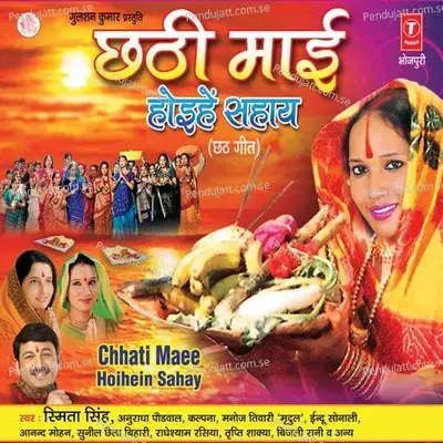 Uth Uth Suruj Dev - Bijli Raani album cover 