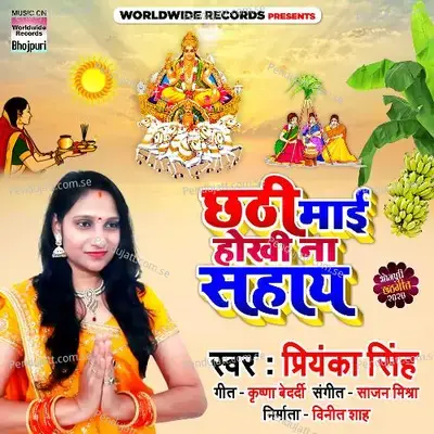 Chhathi Maai Hokhi Na Sahay - Priyanka Singh album cover 