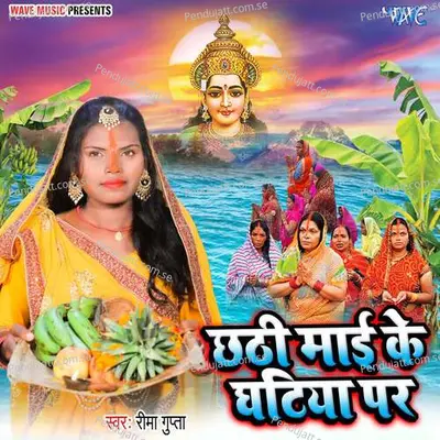Chhathi Maai Ke Ghatiya Per - Reeema Gupta album cover 