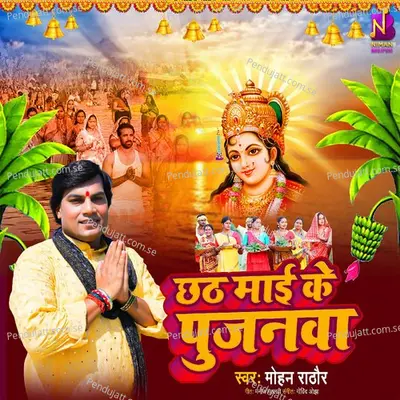 Chhathi Maai Ke Pujanawa - Mohan Rathore album cover 