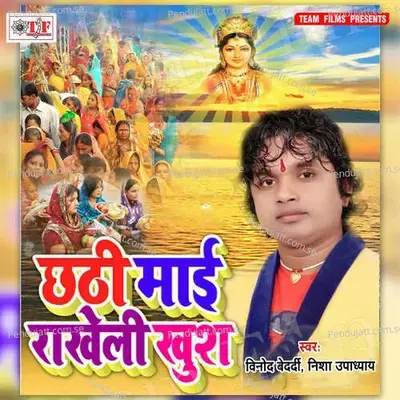 Jaldi Se Jaai Na Bajariya - Vinod Bedardi album cover 