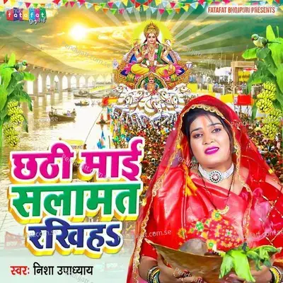 Chhathi Maai Salamat Rakhiha - Nisha Upadhyay album cover 