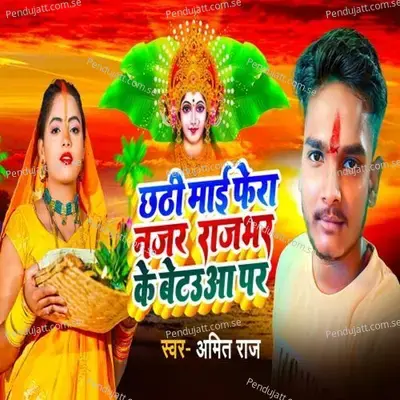 Chhathi Mai Fer Da Nazar Rajbhar Ke Betauaa Par - Amitraj album cover 