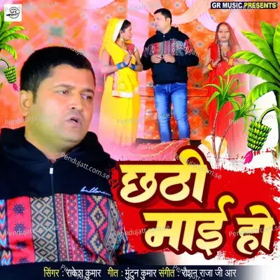  - Mintun Kumar 