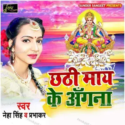 Chhathi Mai Ke Angana - Neha Singh Sunder album cover 