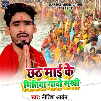 Chhathi Mai Ke Gitiya Gaabo Sakhi - Nitish Aryan album cover 