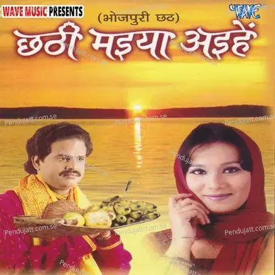 Chhathi Maiya Ayihen - Bharat Shrama Vyas cover album