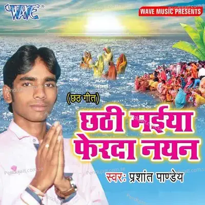 Chhathi Maiya Ferda Nayan - Md.Akhlakh Khan cover album