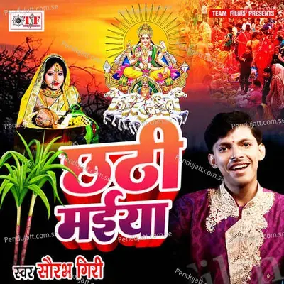 Jaldi Ugat Nahi - Saurabh Giri album cover 