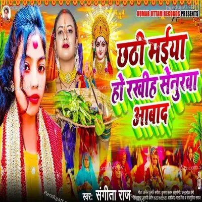 Chhathi Maiya Ho Rakhiya Senurwa Abad - Sangita Raj album cover 