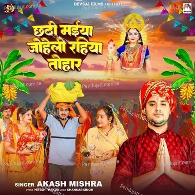 Chhathi Maiya Joheli Rahiya Tohar - Akash Mishra album cover 