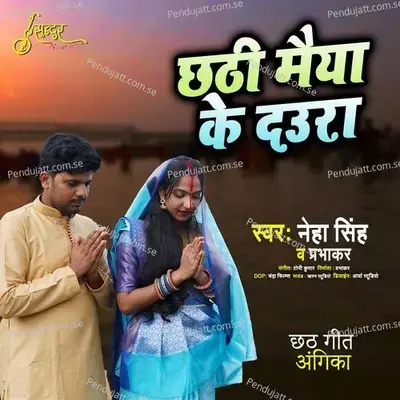 Chhathi Maiya Ke Daura - Neha Singh Sunder album cover 