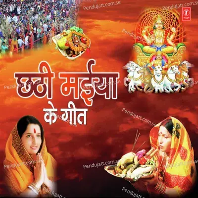 Kopi Kopi Bolale Suruj Dev - Anuradha Paudwal album cover 