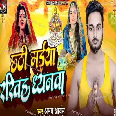 Chhathi Maiya Rakhiha Dhayanwa - Abhay Aaryan album cover 