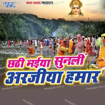 Kirpa Kari Hali Ugi Hey Diwakar - Saloni album cover 