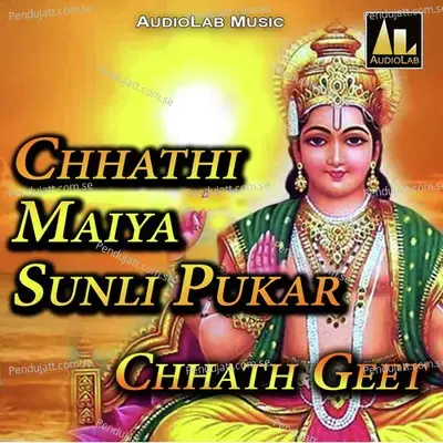 Chhathi Maiya Sunli Pukar - Neha Pandey album cover 