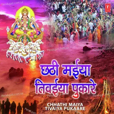 Hey Chhathi Maiya Tivaiya Pukaare - Vinay Bihari album cover 