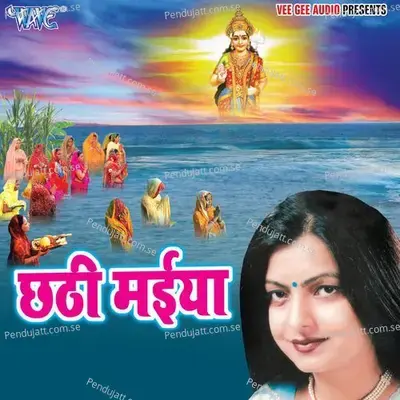 Chhathi Maiya - Tripti Shakya cover album