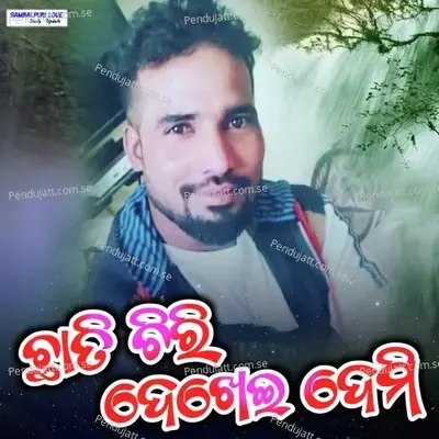 Chhati Chiri Dekhei Demi - Prakash Jal album cover 