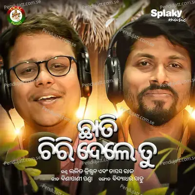 Chhati Chiri Dele Tu - Lalit Krishnan album cover 